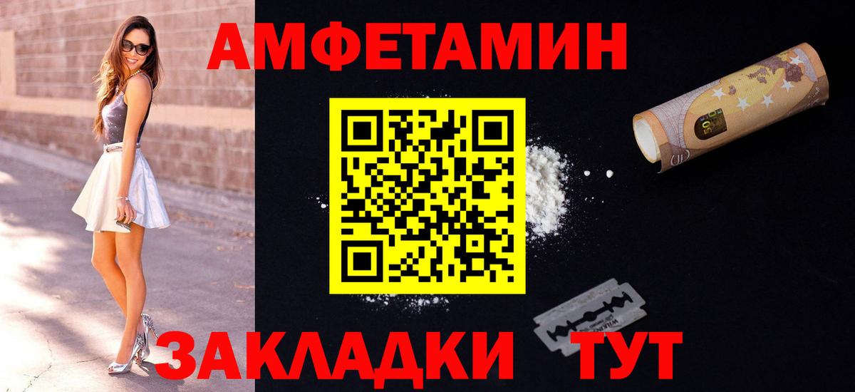 Киселёвск  АМФЕТАМИН 97%  АМФЕТАМИН  Вход с VPN 