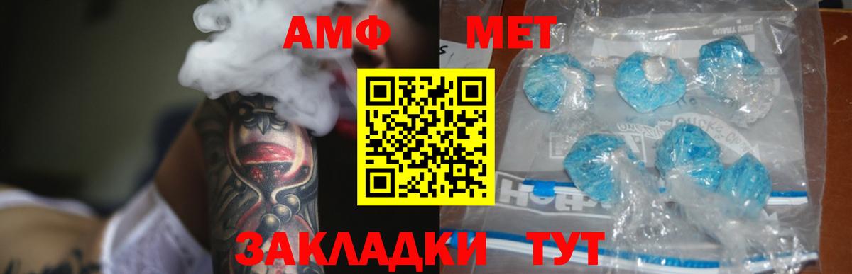 АМФЕТАМИН 97% Киселёвск