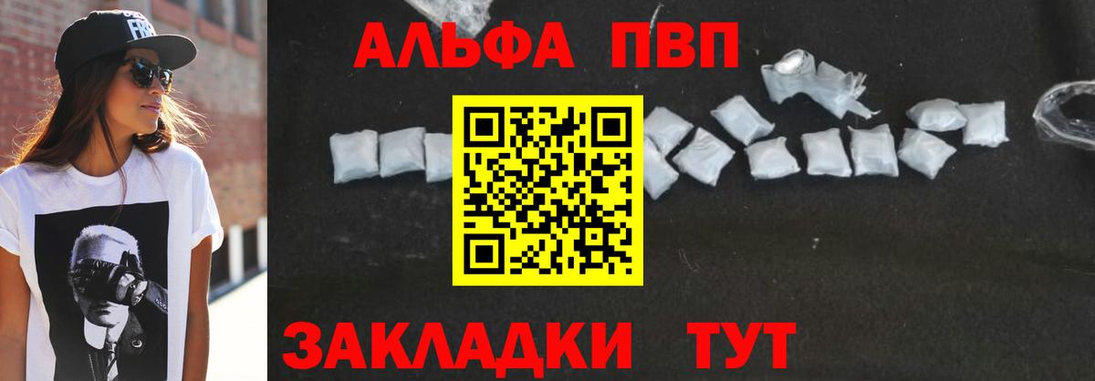 Alfa_PVP мука  Вход с VPN  Alfa_PVP мука  Альфа ПВП Соль  Киселёвск 