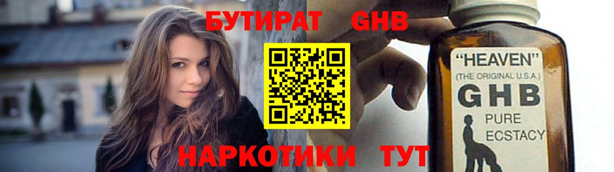 БУТИРАТ буратино  Вход с VPN  Киселёвск 