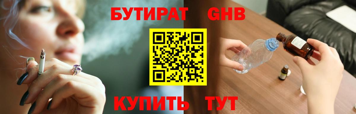 БУТИРАТ оксана Киселёвск