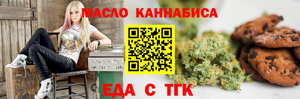 Canna-Cookies марихуана  Вход с VPN  Киселёвск 