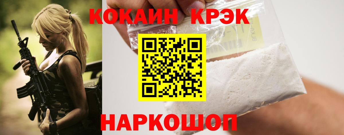 продажа наркотиков  Вход с VPN  Киселёвск  COCAIN Колумбийский 