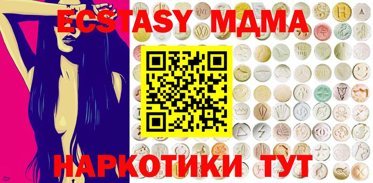 Киселёвск  Экстази mix  Вход с VPN  Ecstasy 280мг 