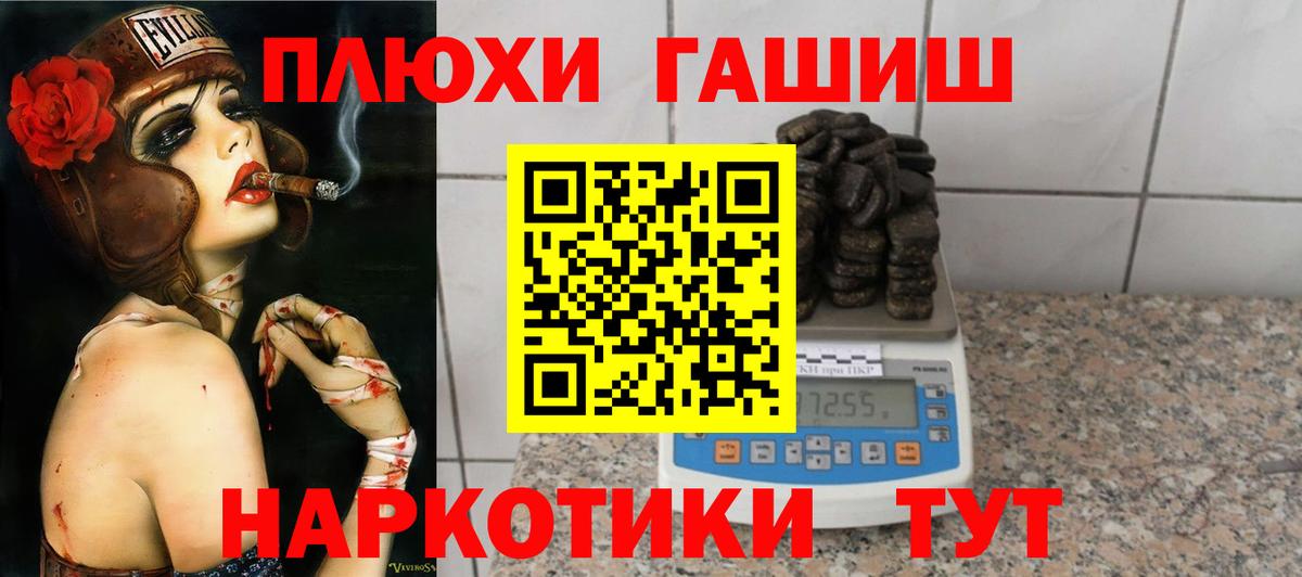 Гашиш гашик  Гашиш ice o lator  Вход с VPN  Киселёвск 
