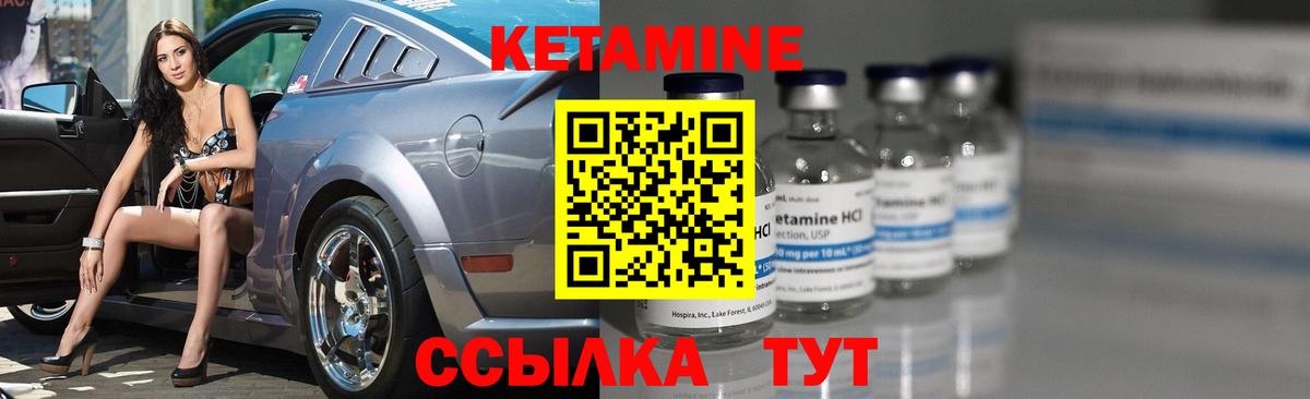 Киселёвск  Кетамин ketamine  Вход с VPN  КЕТАМИН VHQ 