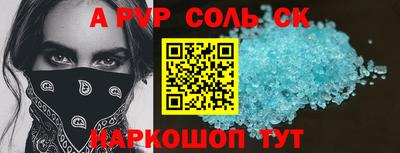 спайс Кинель