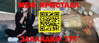 мяу мяу кристалл Кингисепп