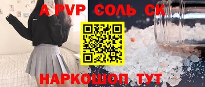 спайс Кинель