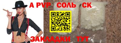 мяу мяу кристалл Кингисепп