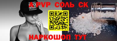 спайс Кинель