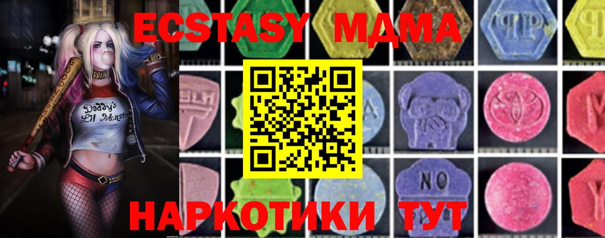 МДМА crystal  МДМА  Киселёвск  Вход с VPN 