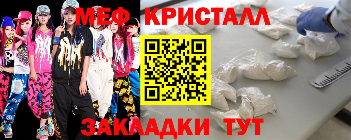 купить  сайты  Вход с VPN  МЕФ мяу мяу  Меф  МЕФ мяу мяу  Киселёвск  МЕФ 