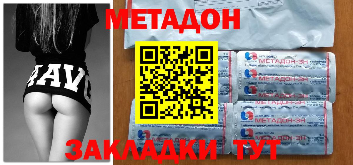 Метадон кристалл  МЕТАДОН мёд  Киселёвск  Вход с VPN 