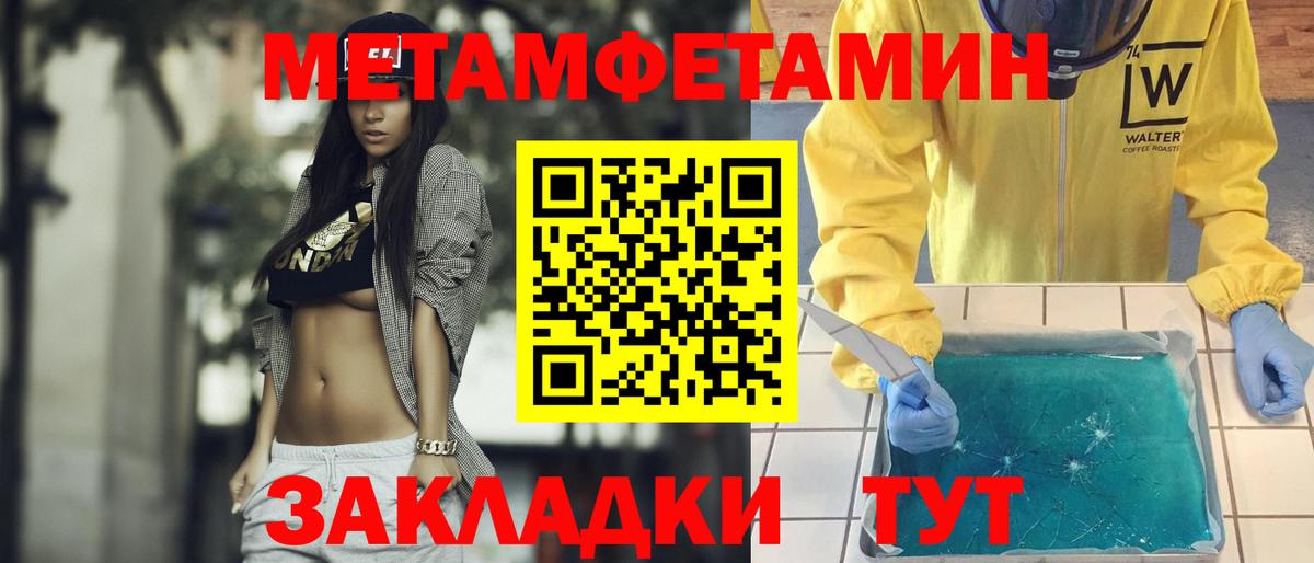 Первитин кристалл  Вход с VPN  Киселёвск 