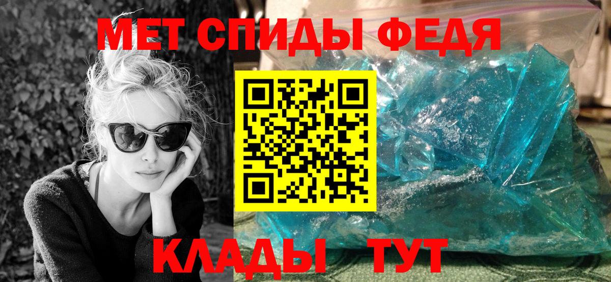 МЕТАМФЕТАМИН Декстрометамфетамин 99.9% Киселёвск