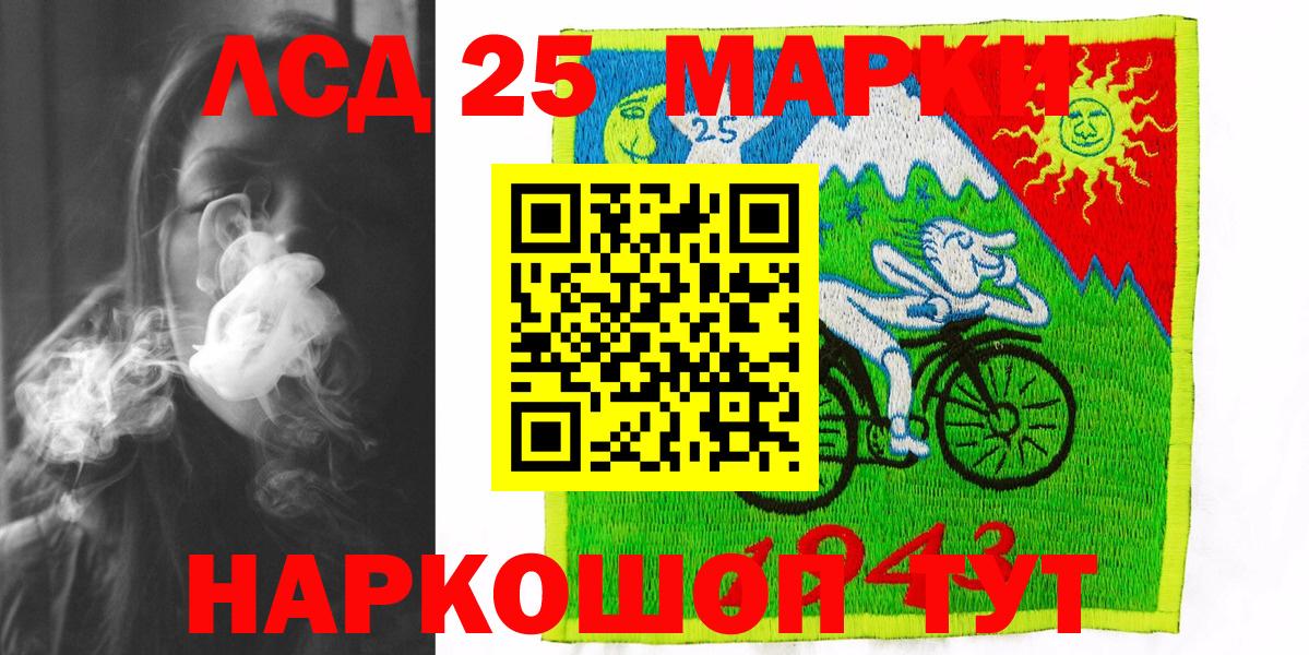 Наркотические марки 1,5мг Киселёвск