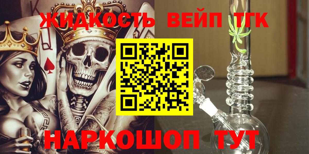 ТГК жижа Киселёвск