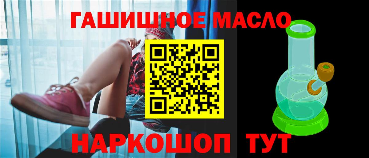 Дистиллят ТГК жижа  что такое наркотик  Киселёвск  Вход с VPN 